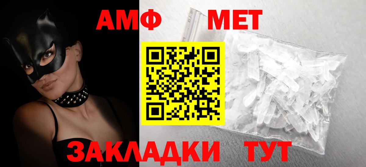 Amphetamine  Вход с VPN  Михайловка  Amphetamine Premium 
