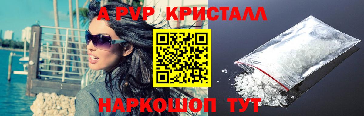 APVP крисы CK Михайловка
