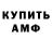 АМФЕТАМИН VHQ Kristina Yocum