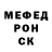 Меф мука Sergey Sevcenko