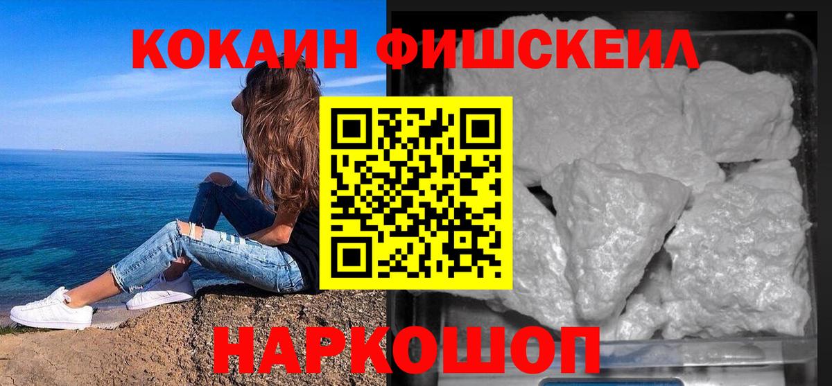 Кокаин VHQ  Вход с VPN  КОКАИН Перу  КОКАИН  Михайловка 