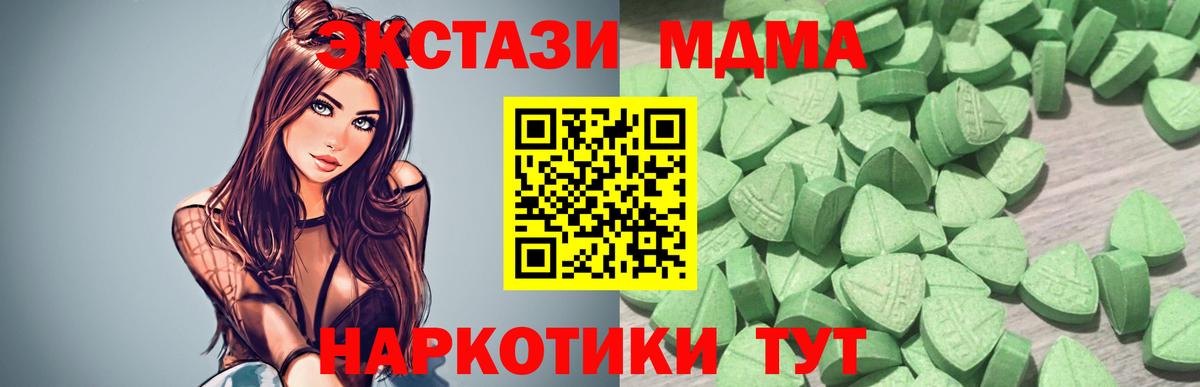 ЭКСТАЗИ Cube  Экстази  Экстази VHQ  Михайловка  Вход с VPN 
