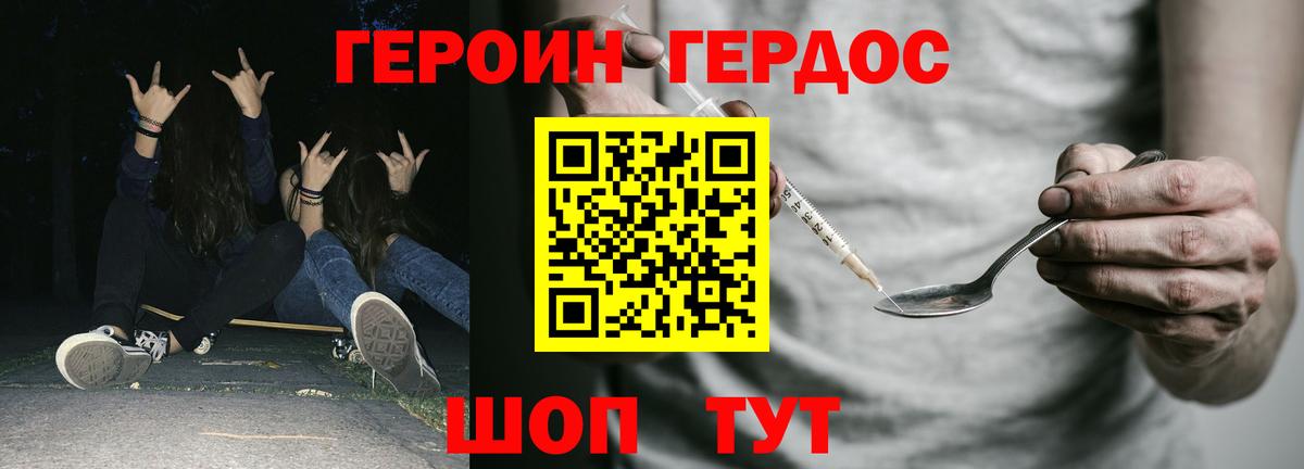 Михайловка  Героин герыч  Вход с VPN 