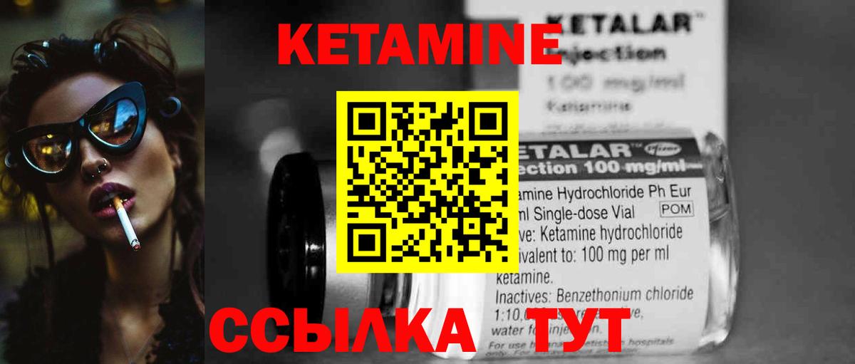 КЕТАМИН ketamine Михайловка