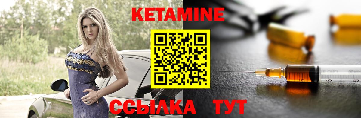 КЕТАМИН ketamine  Вход с VPN  Кетамин ketamine  Михайловка 
