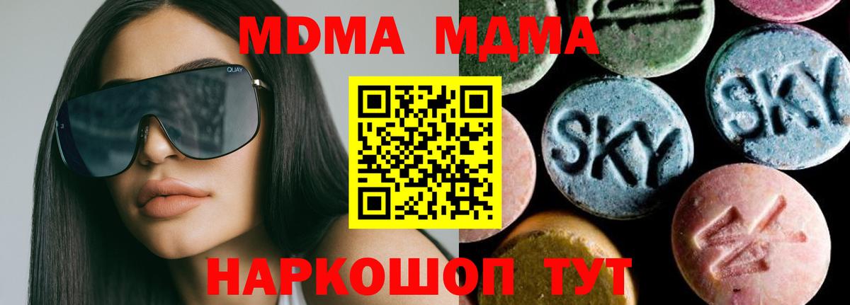 MDMA crystal Михайловка