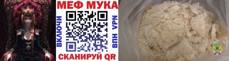 Мефедрон кристаллы Михайловка