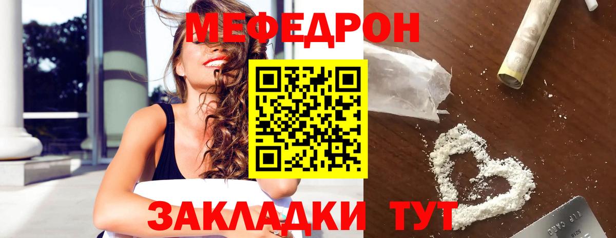 Меф мяу мяу кристаллы Михайловка
