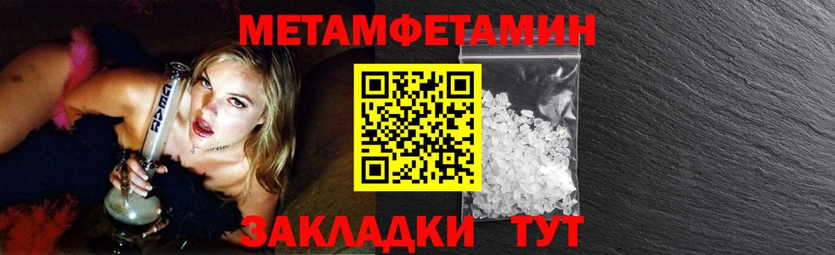 Михайловка  Первитин витя  МЕТАМФЕТАМИН  Первитин витя  Вход с VPN 