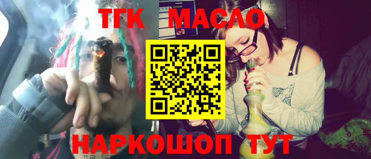 Дистиллят ТГК концентрат  Вход с VPN  Михайловка  закладки  ТГК концентрат 